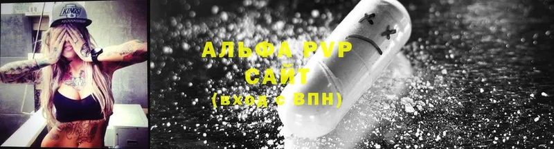 APVP Соль  Шагонар 