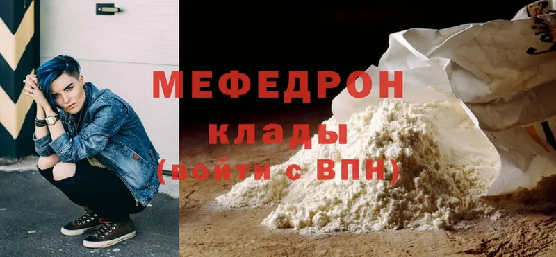 дарнет шоп  Шагонар  МЯУ-МЯУ mephedrone 